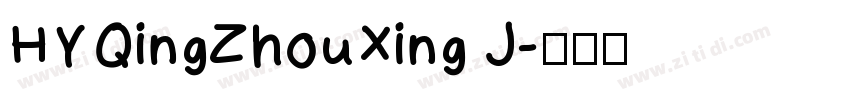 HYQingZhouXing J字体转换